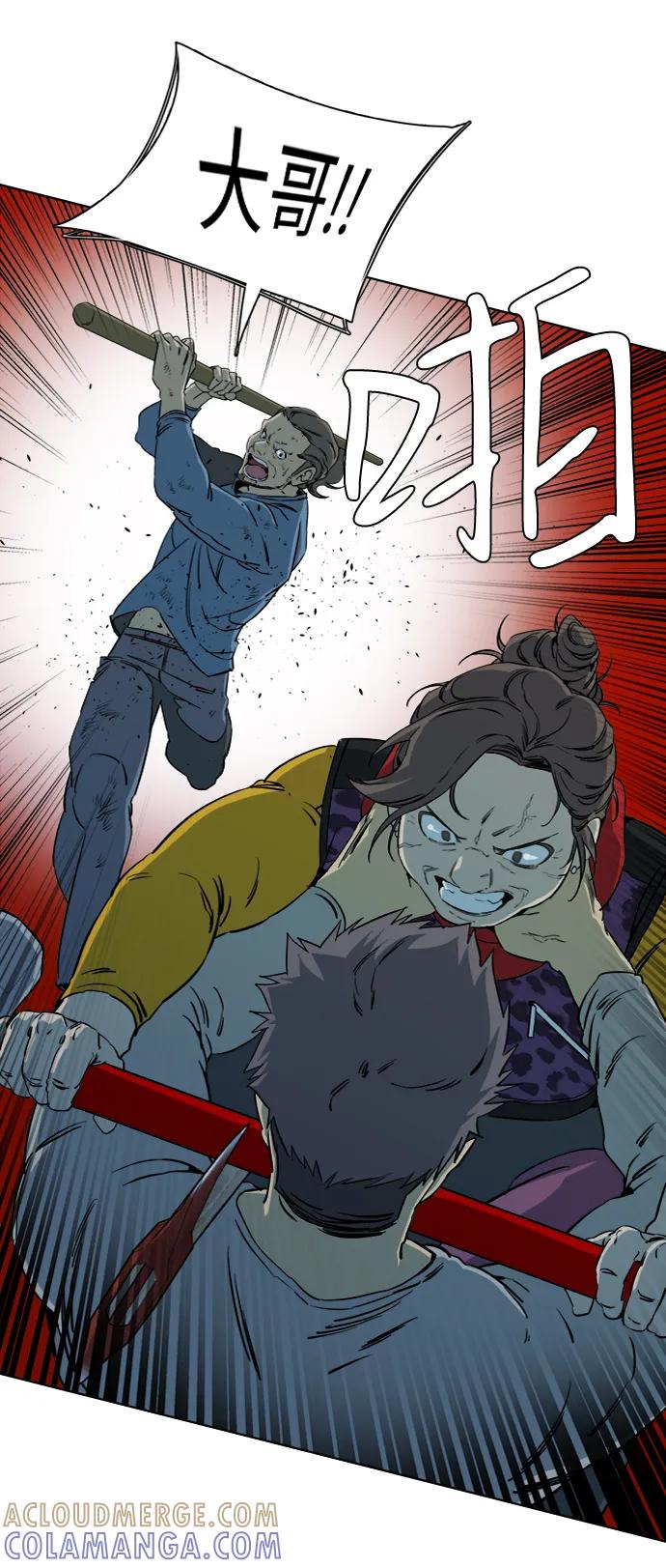 《平行都市》第十六章（4）_支离破碎 第7页