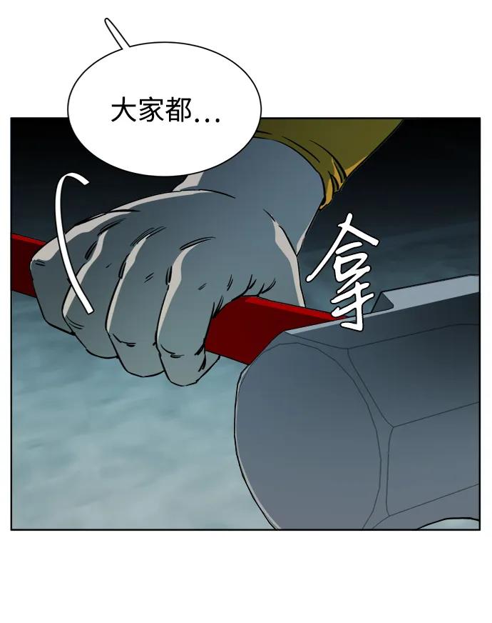 《平行都市》第十六章（4）_支离破碎 第47页
