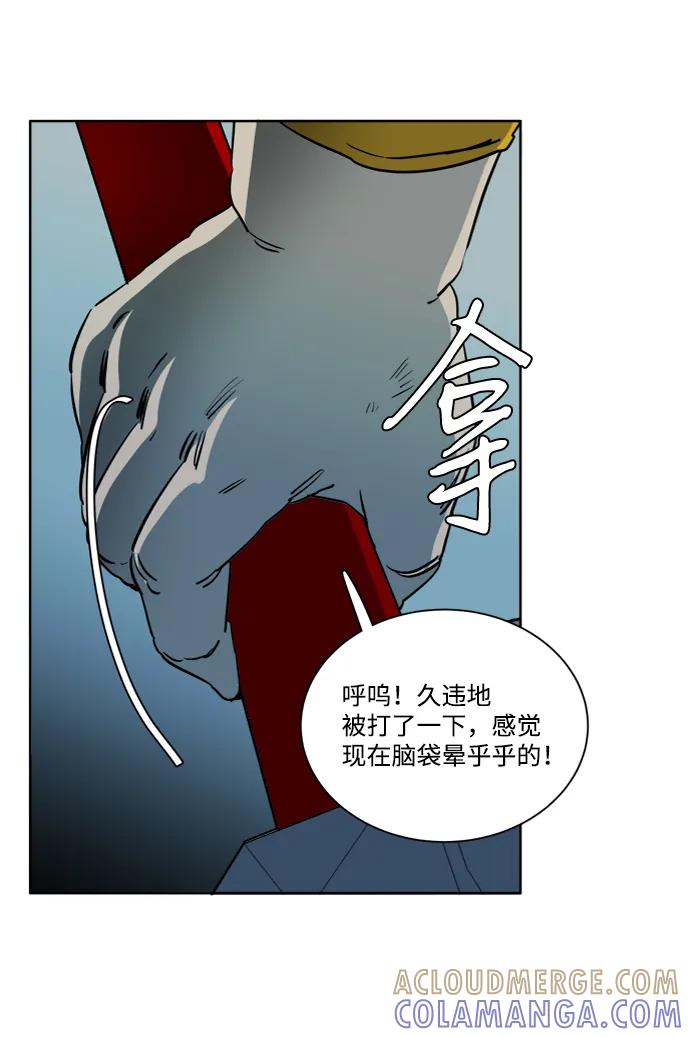 《平行都市》第十六章（4）_支离破碎 第22页