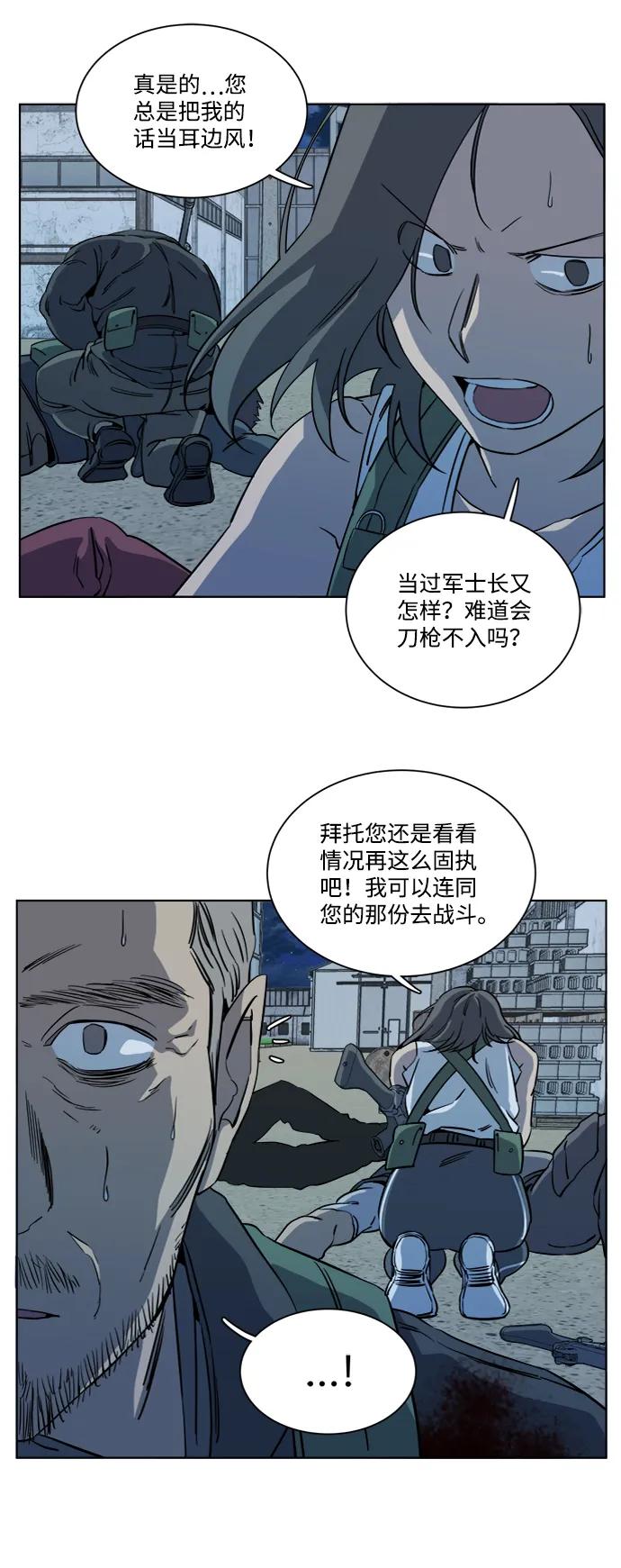 《平行都市》第十六章（4）_支离破碎 第60页