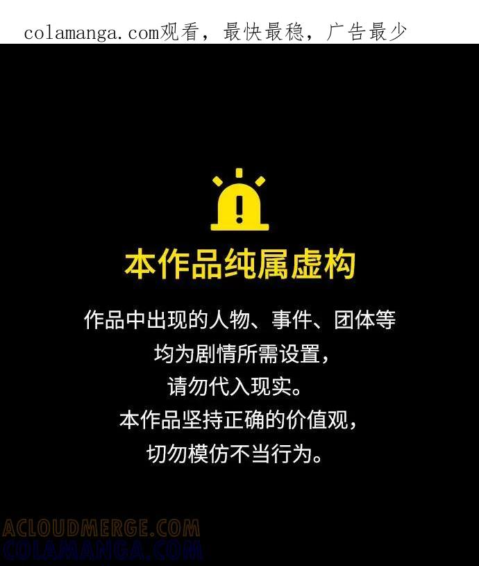 《平行都市》第十六章（4）_支离破碎 第1页