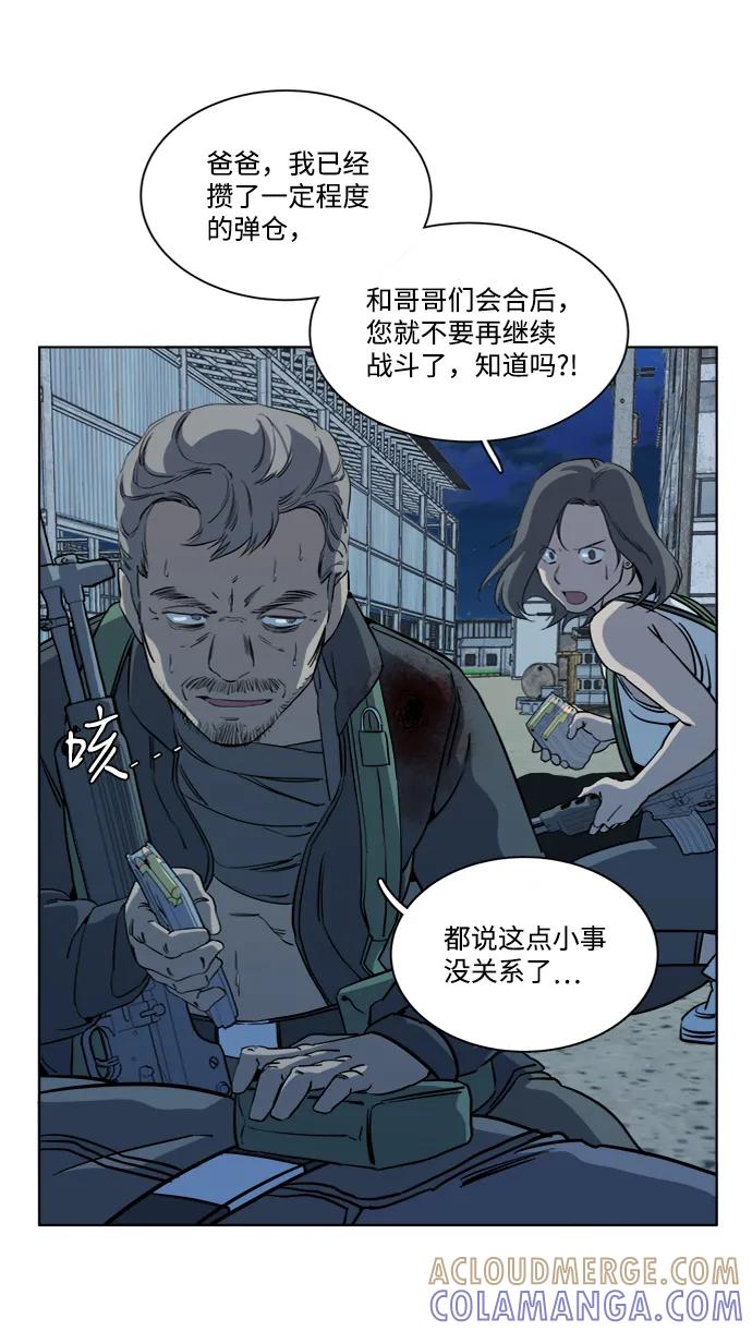 《平行都市》第十六章（4）_支离破碎 第58页