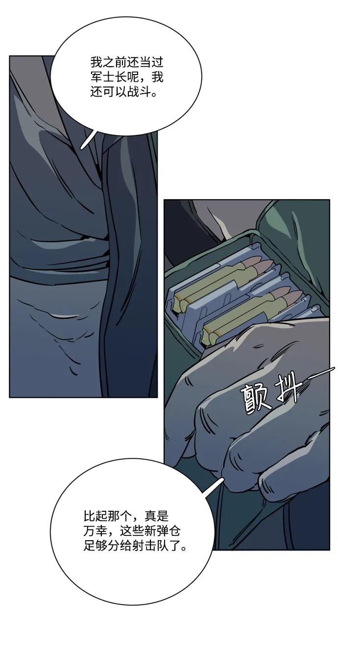 《平行都市》第十六章（4）_支离破碎 第59页