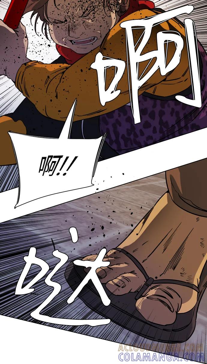 《平行都市》第十六章（4）_支离破碎 第37页