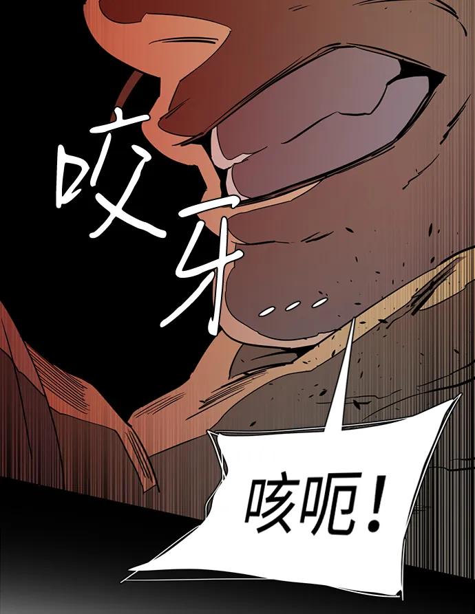 《平行都市》第十六章（4）_支离破碎 第5页