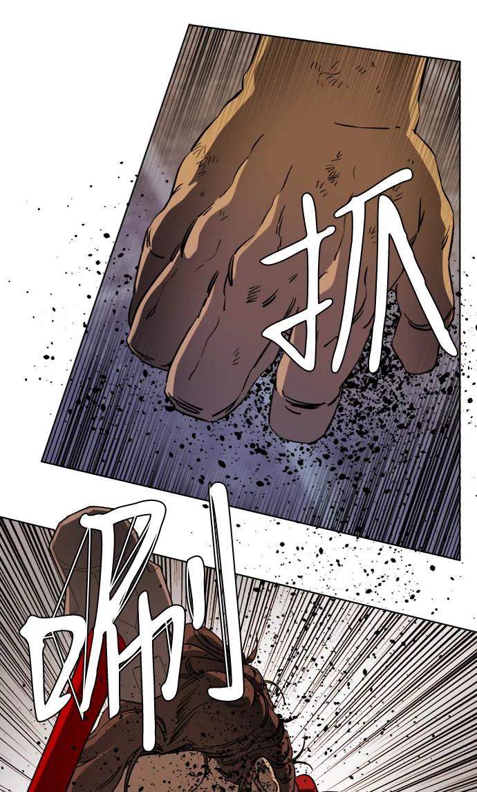 《平行都市》第十六章（4）_支离破碎 第36页