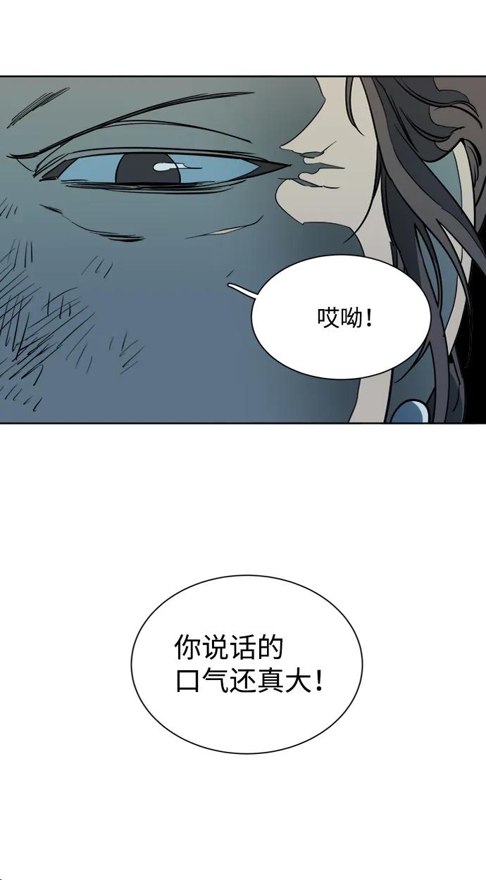 《平行都市》第十六章（4）_支离破碎 第27页