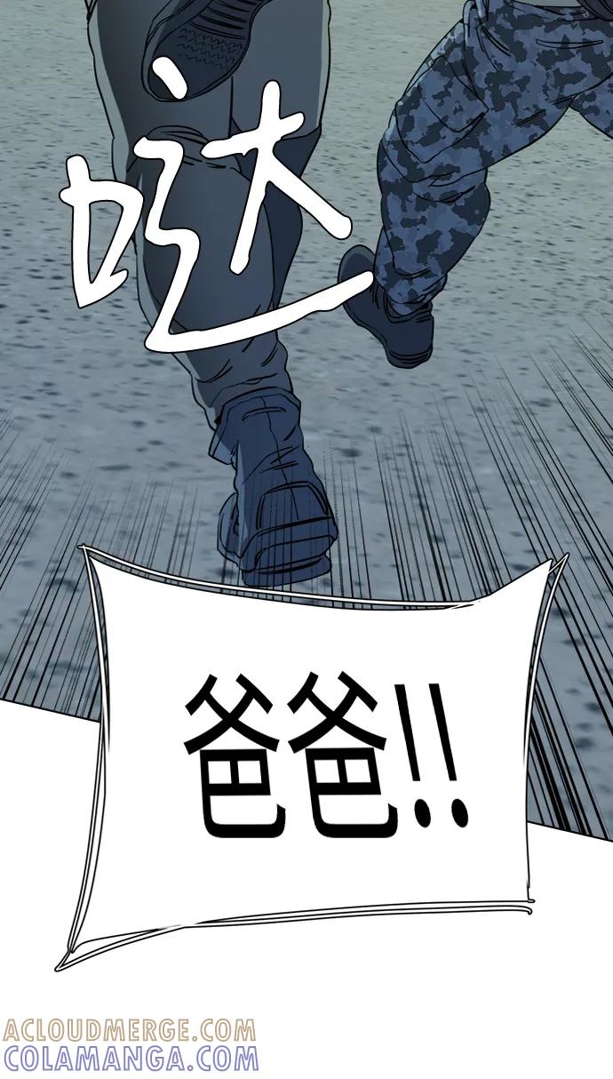 《平行都市》第十六章（4）_支离破碎 第73页