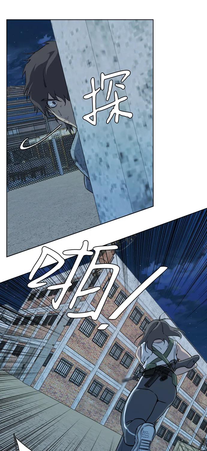 《平行都市》第十六章（4）_支离破碎 第81页