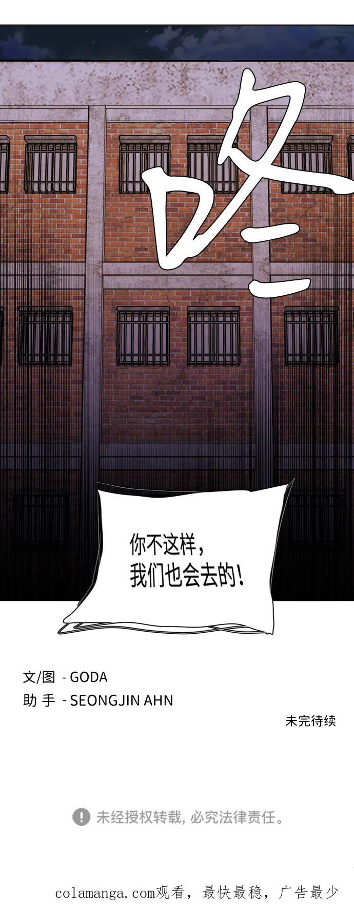 《平行都市》第十六章（4）_支离破碎 第86页