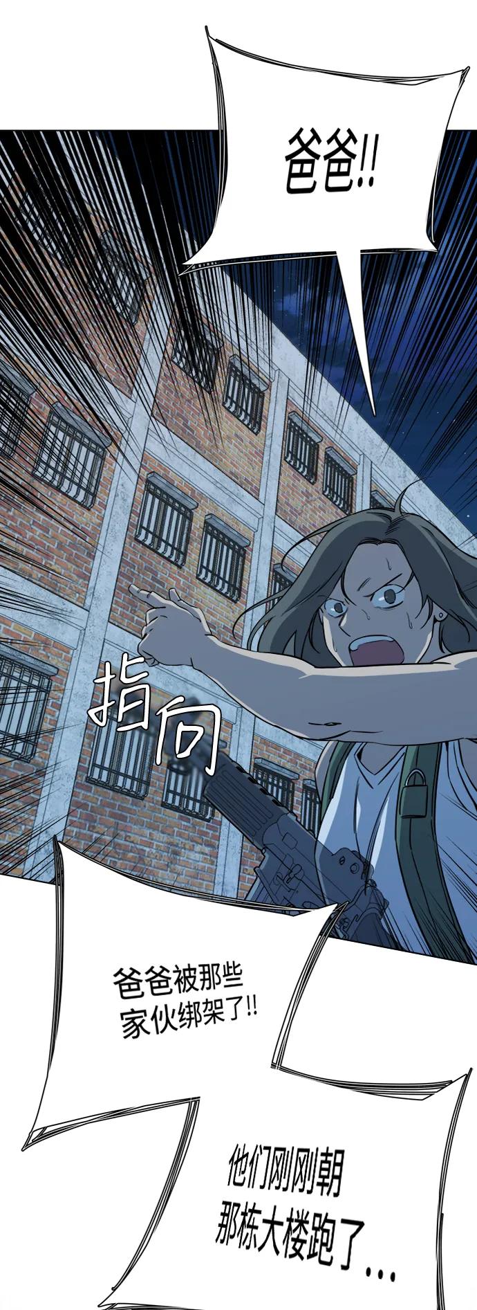 《平行都市》第十六章（4）_支离破碎 第83页
