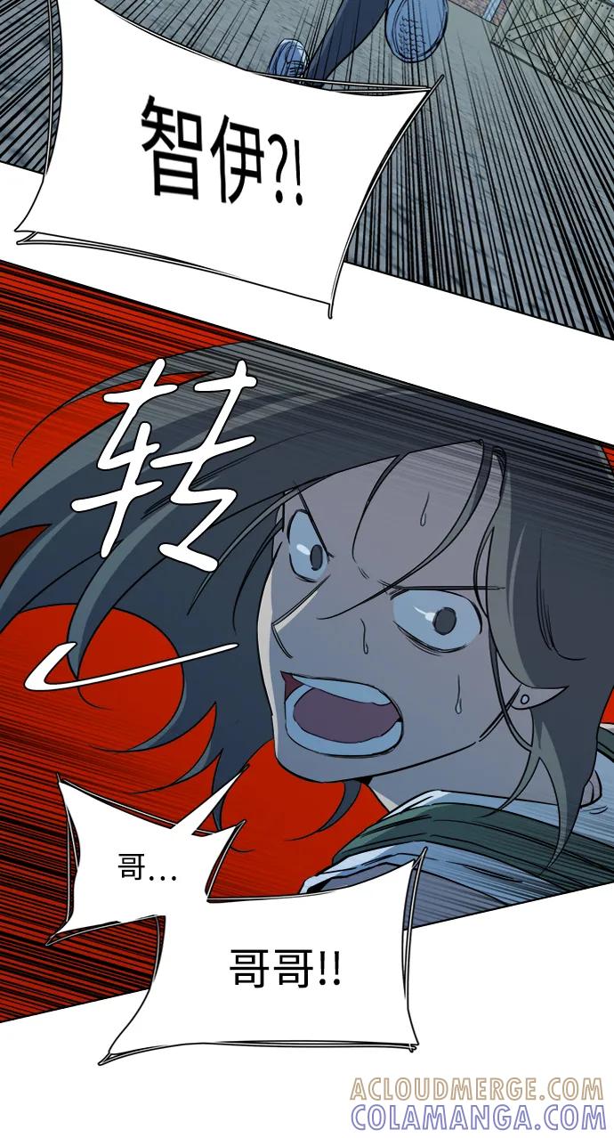 《平行都市》第十六章（4）_支离破碎 第82页