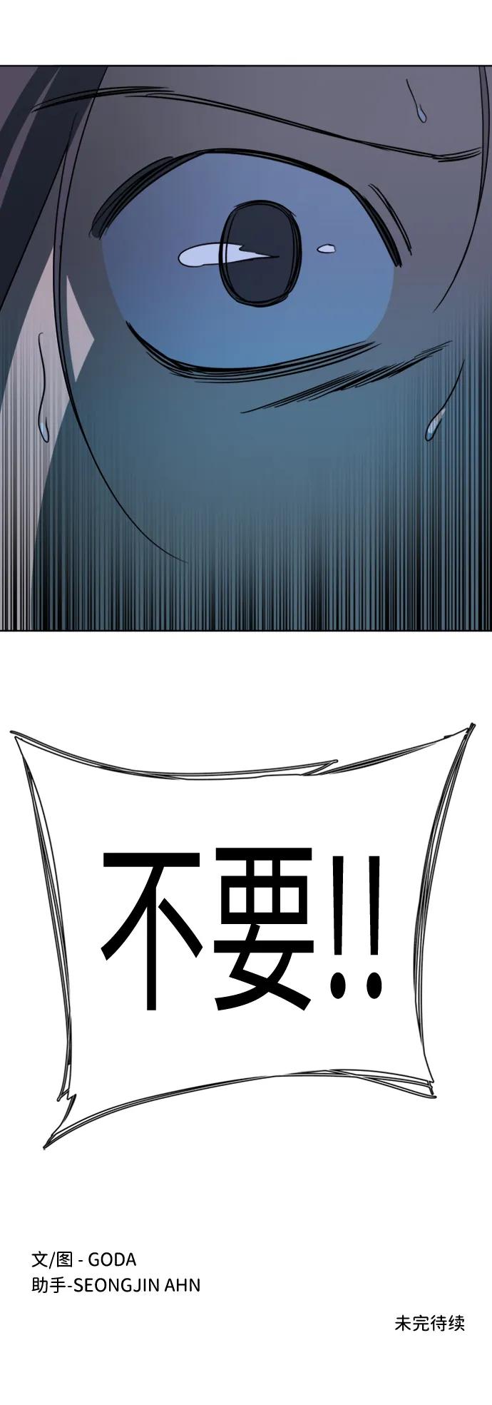 《平行都市》第十六章（5）_支离破碎 第54页