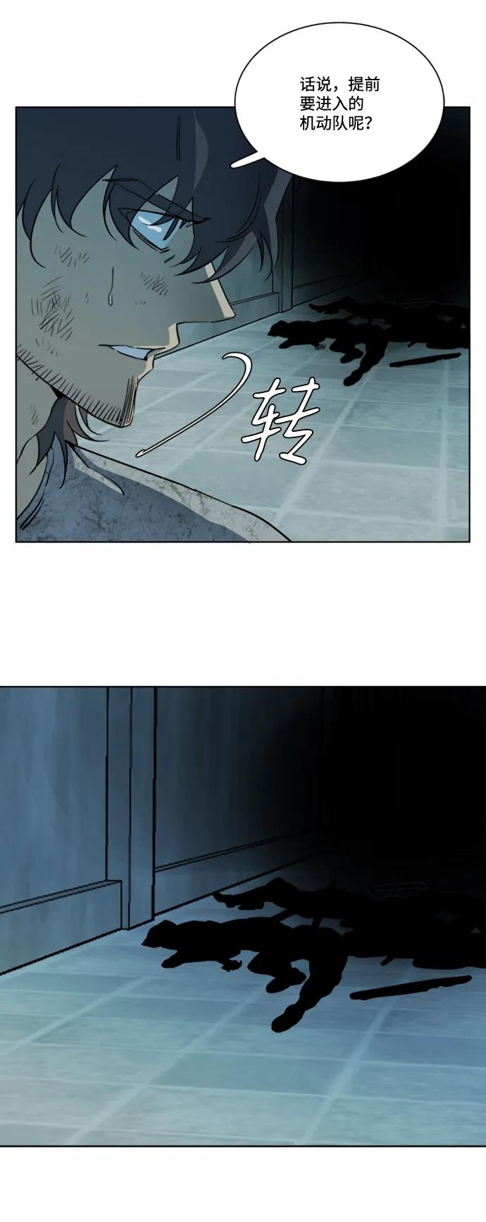 《平行都市》第十六章（5）_支离破碎 第11页