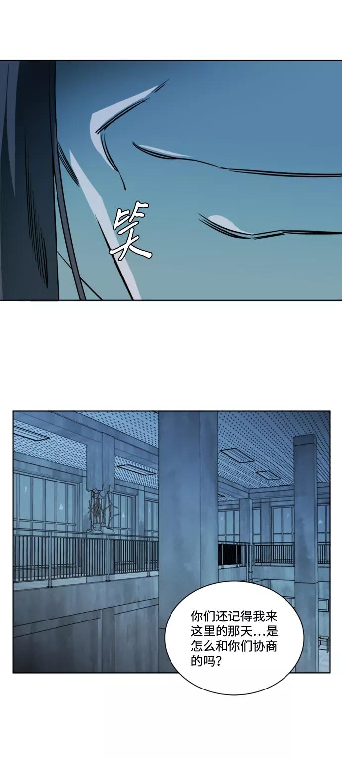 《平行都市》第十六章（5）_支离破碎 第35页