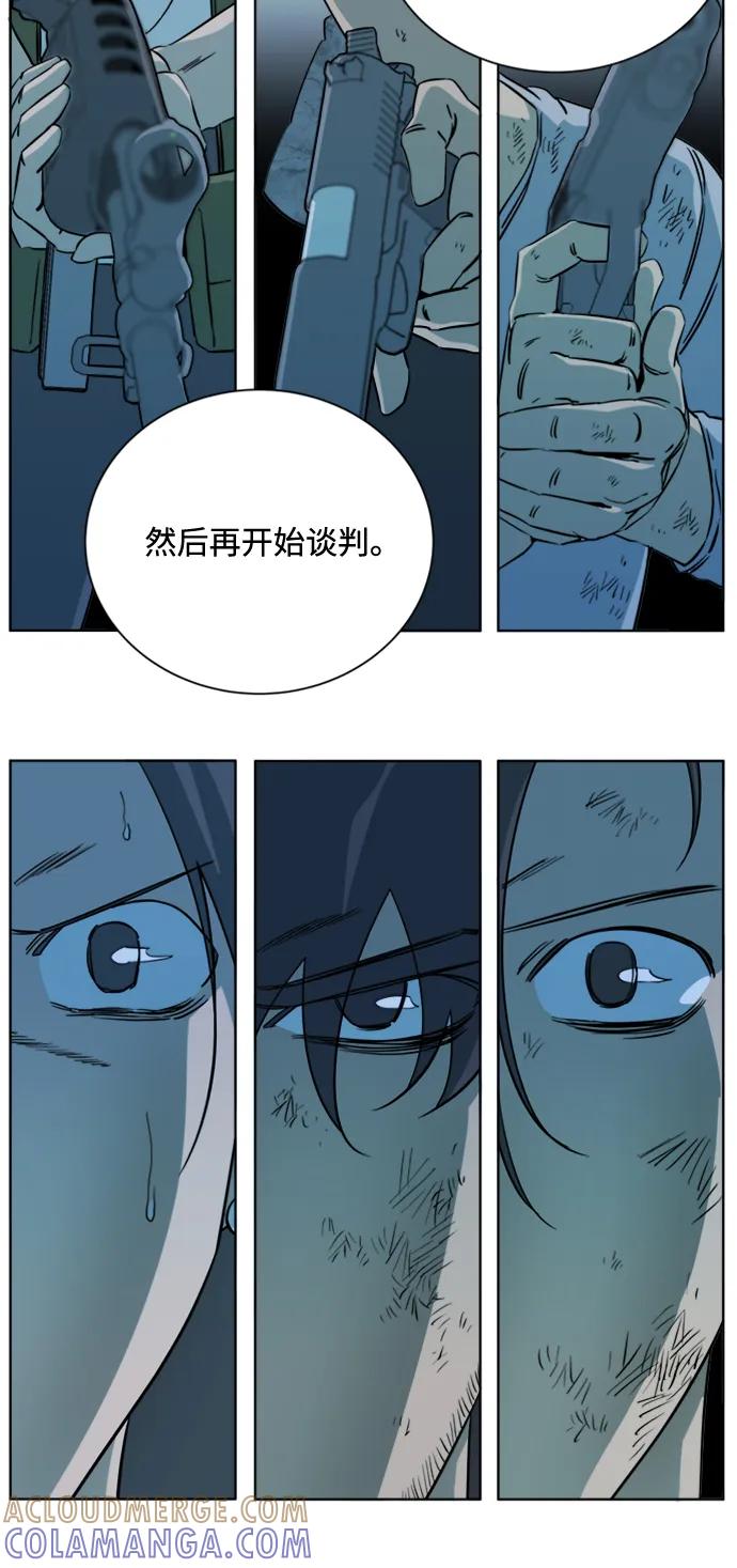 《平行都市》第十六章（5）_支离破碎 第28页