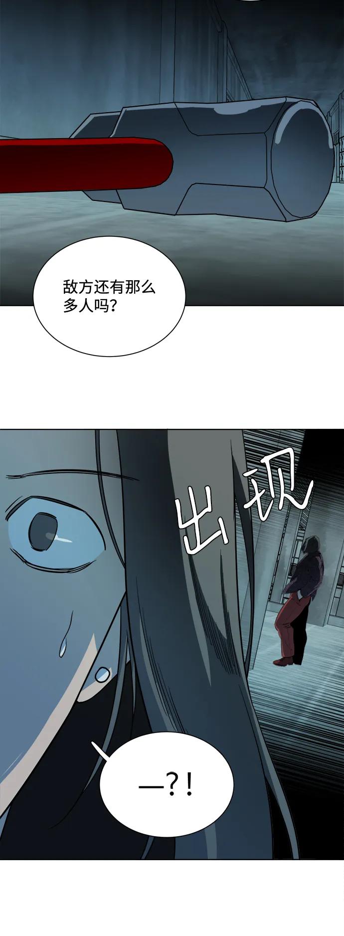 《平行都市》第十六章（5）_支离破碎 第15页