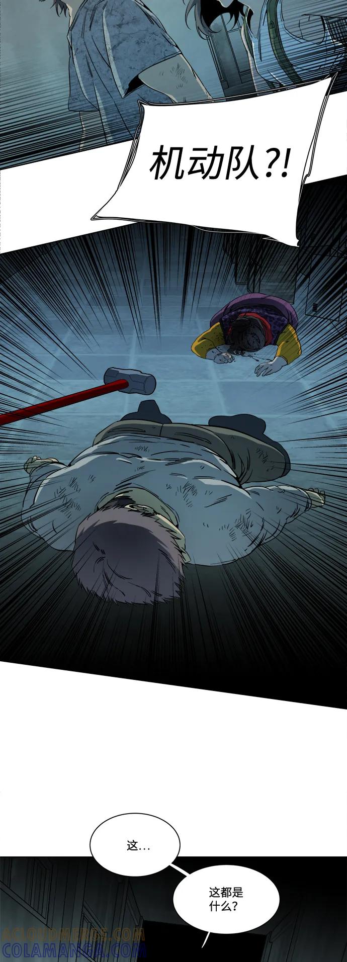《平行都市》第十六章（5）_支离破碎 第13页