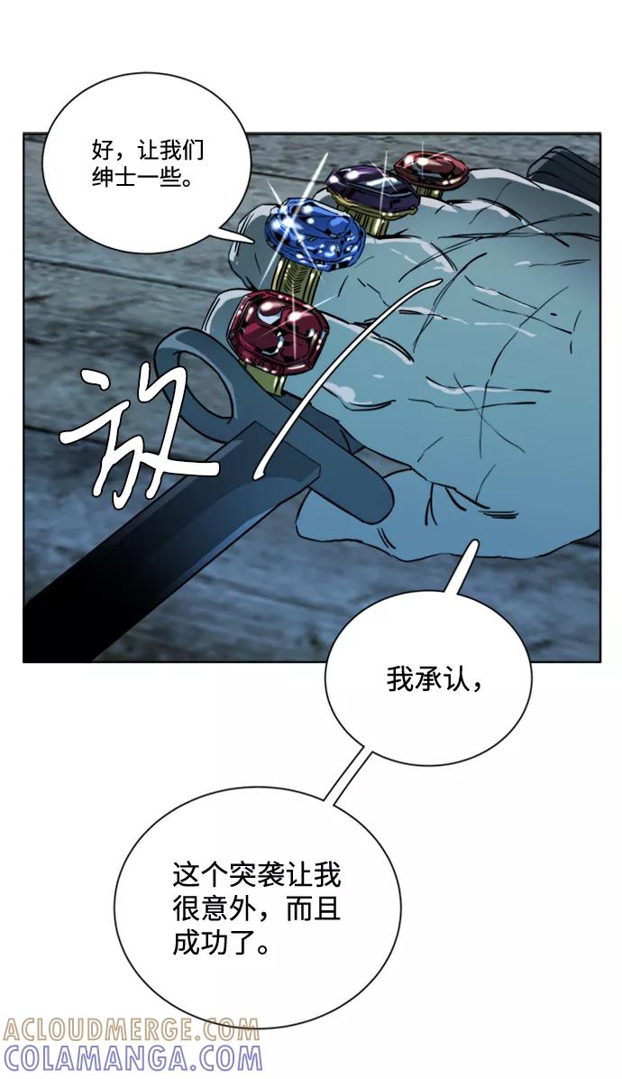 《平行都市》第十六章（5）_支离破碎 第31页