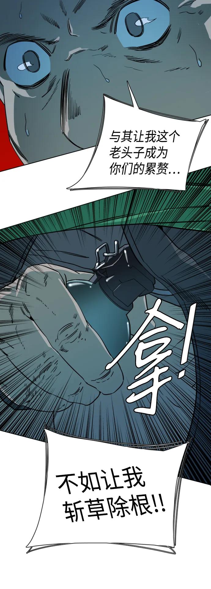 《平行都市》第十六章（5）_支离破碎 第51页