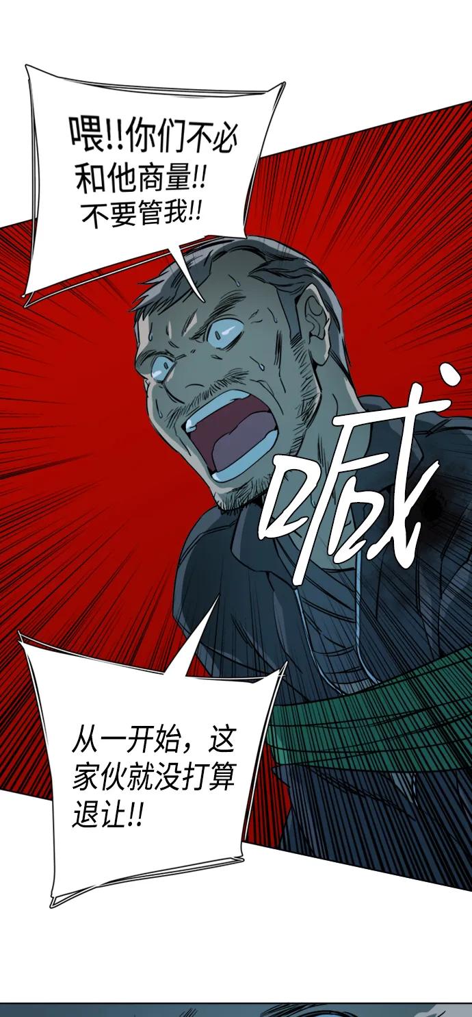 《平行都市》第十六章（5）_支离破碎 第50页