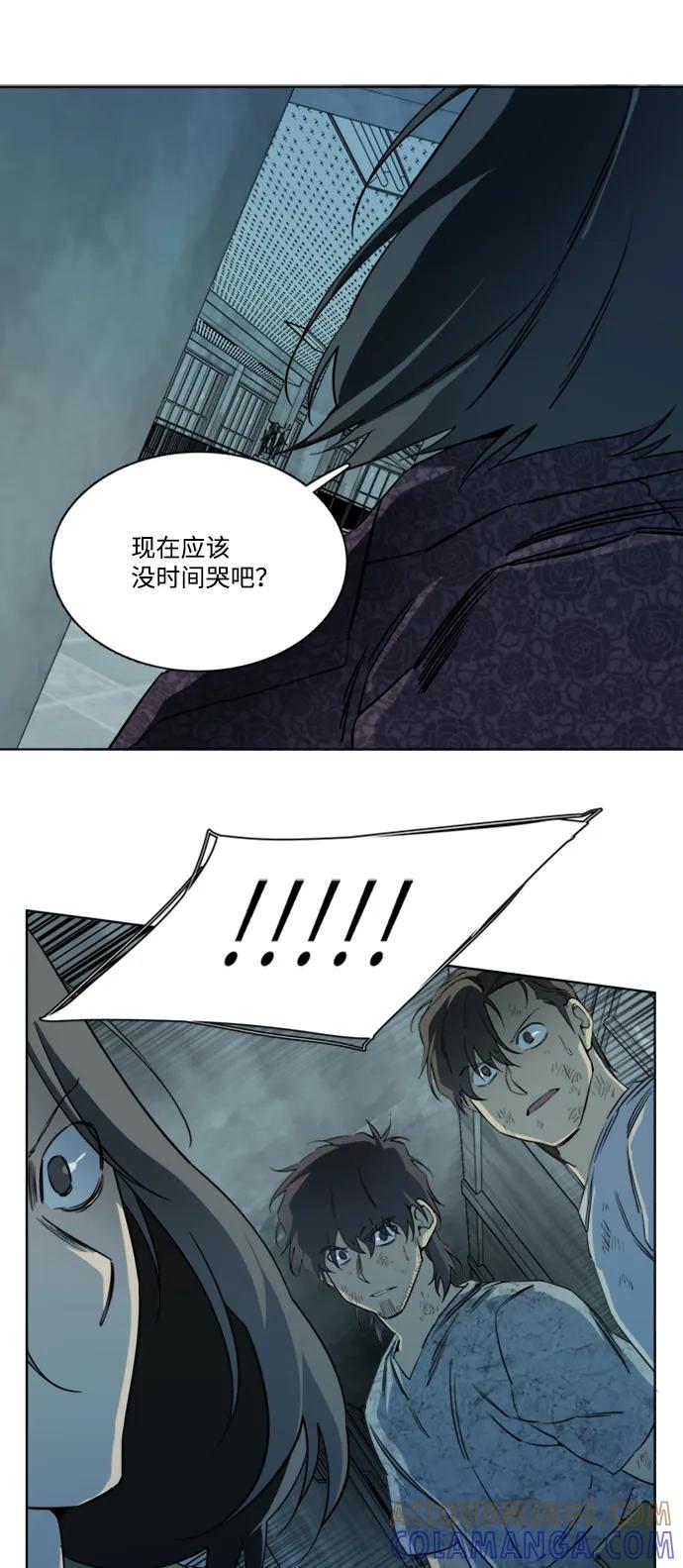 《平行都市》第十六章（5）_支离破碎 第16页