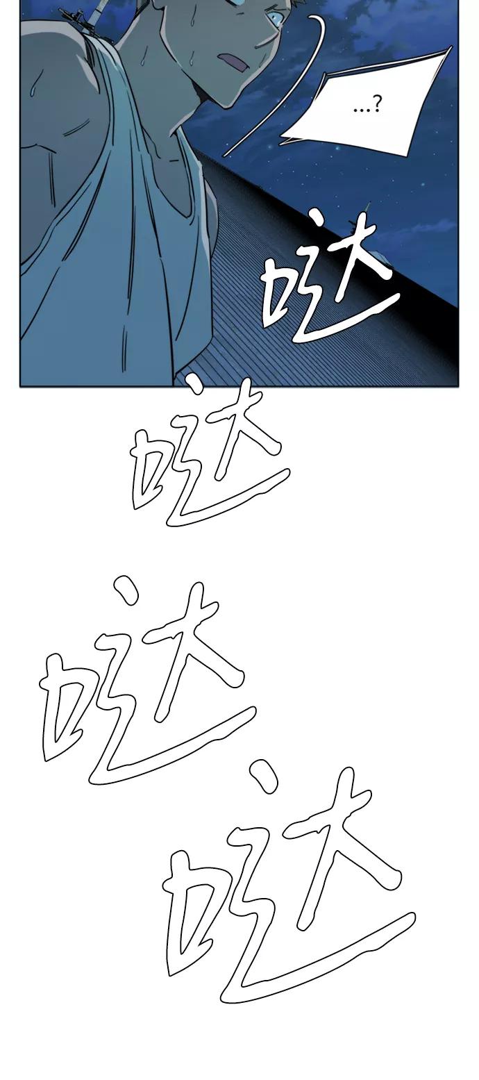 《平行都市》第十六章（5）_支离破碎 第45页