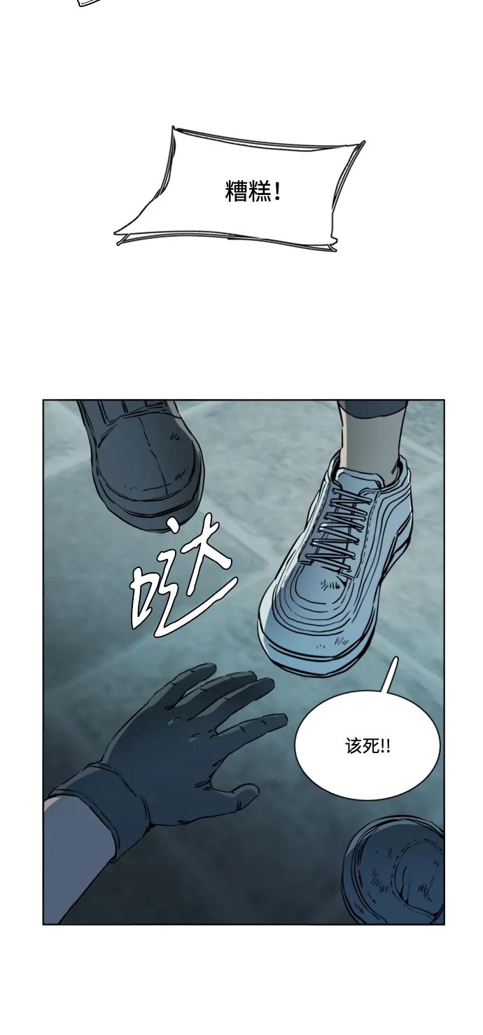 《平行都市》第十六章（5）_支离破碎 第8页