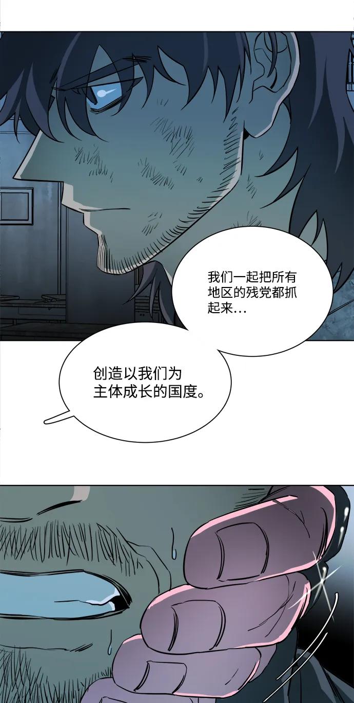 《平行都市》第十六章（5）_支离破碎 第39页