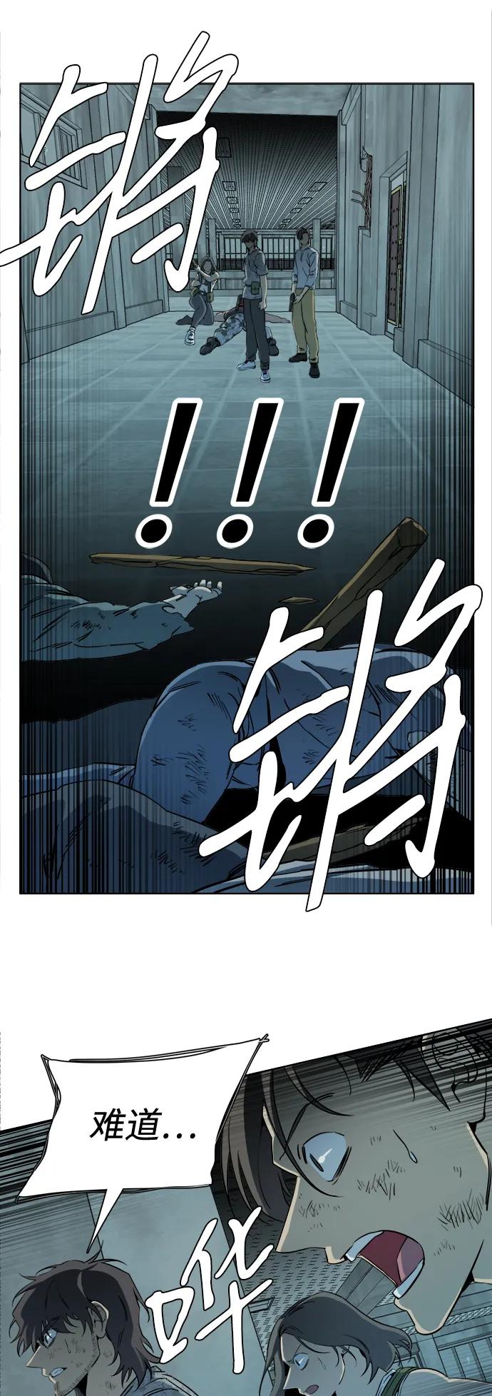 《平行都市》第十六章（5）_支离破碎 第12页