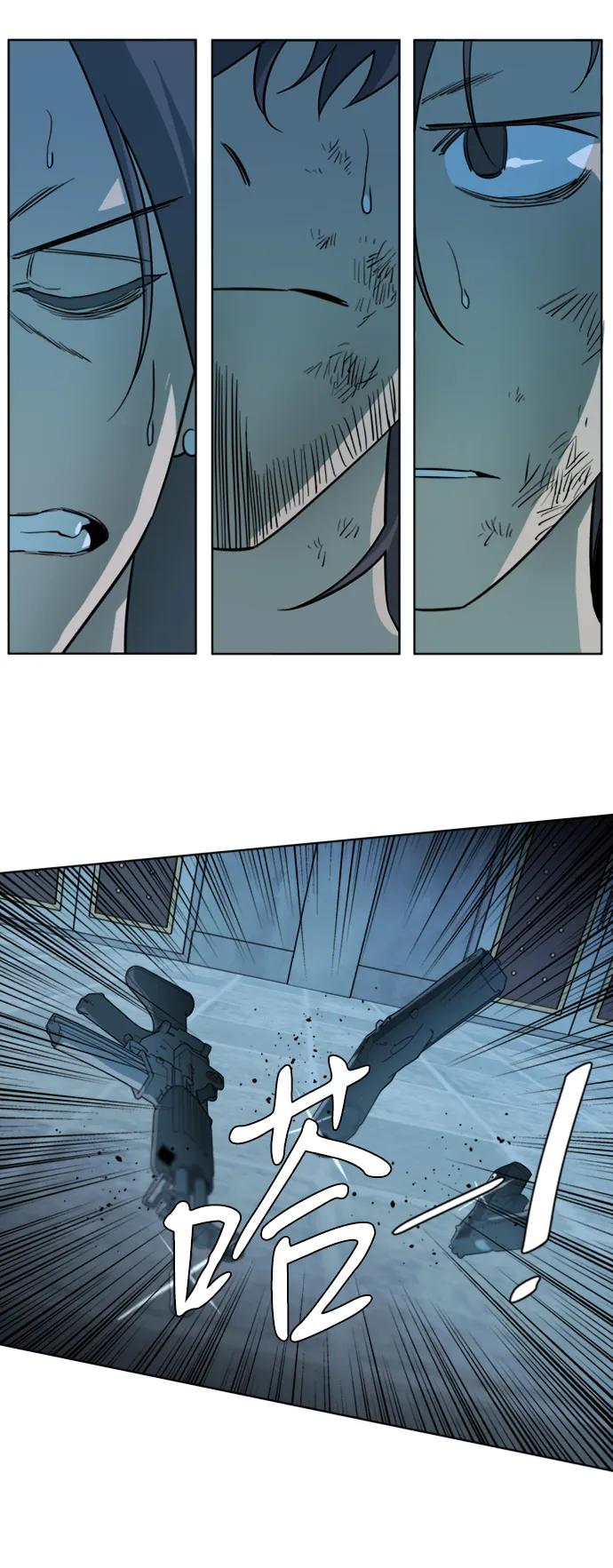 《平行都市》第十六章（5）_支离破碎 第29页