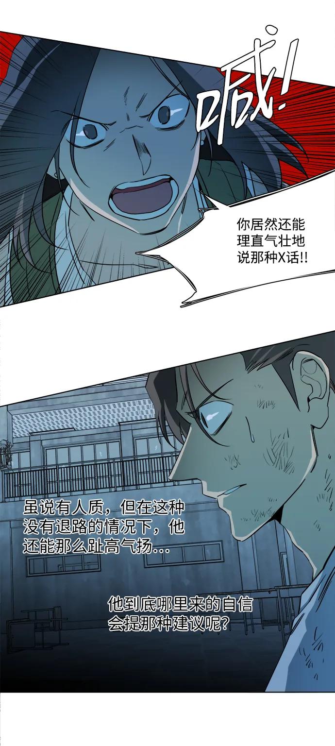 《平行都市》第十六章（5）_支离破碎 第38页