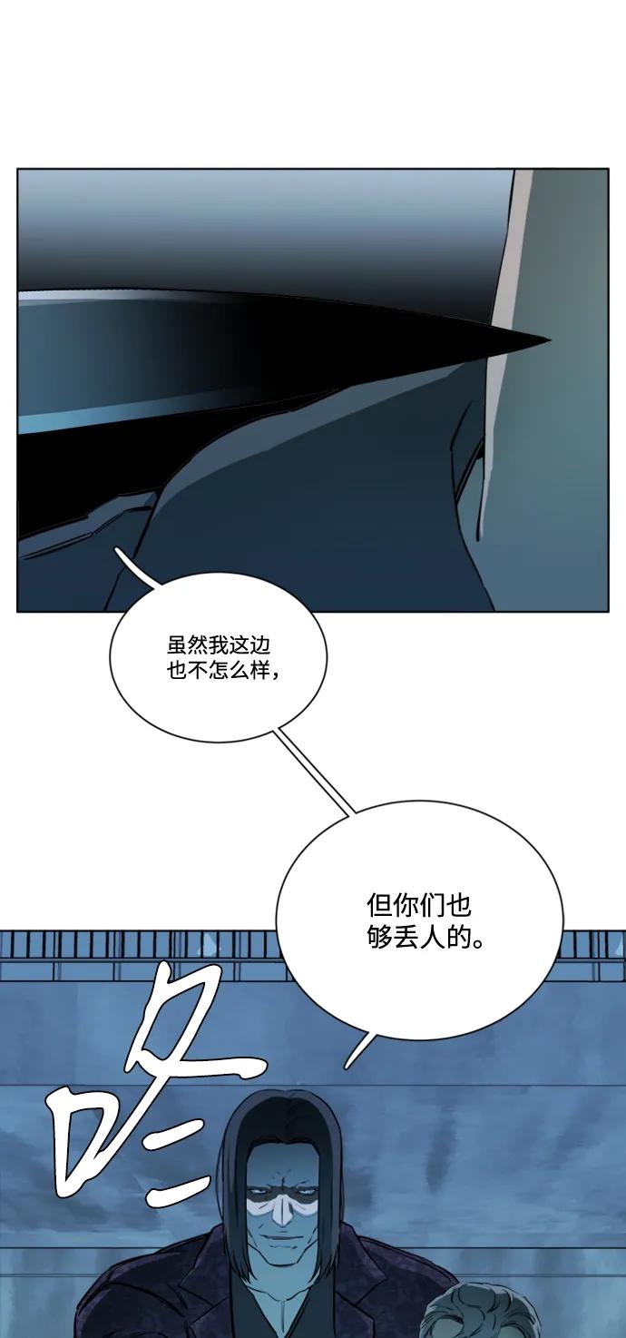 《平行都市》第十六章（5）_支离破碎 第23页