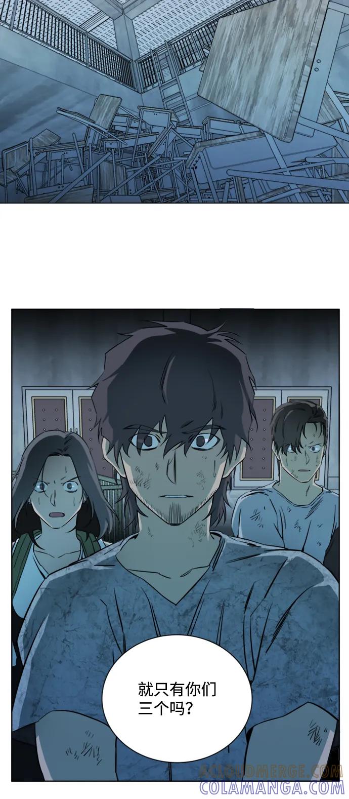 《平行都市》第十六章（5）_支离破碎 第22页