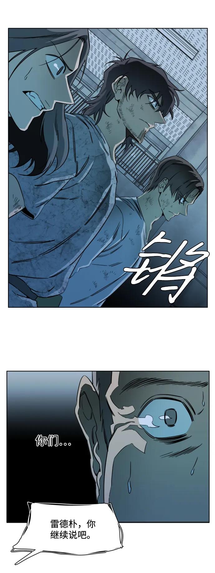 《平行都市》第十六章（5）_支离破碎 第30页