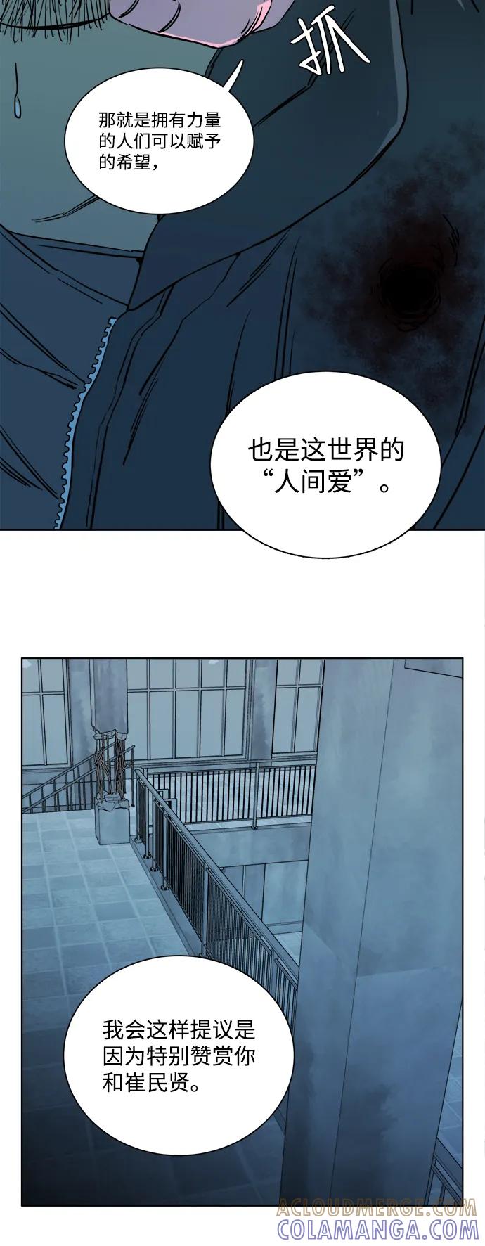 《平行都市》第十六章（5）_支离破碎 第40页