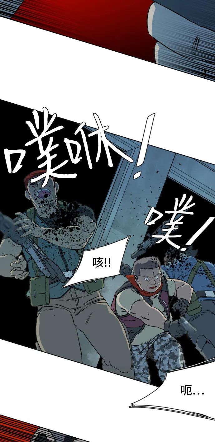 《平行都市》第十六章（5）_支离破碎 第5页