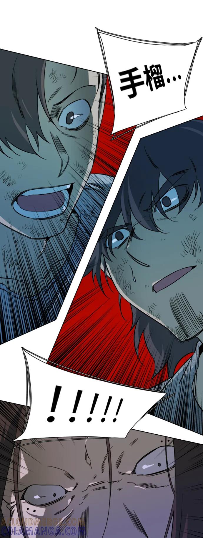 《平行都市》第十六章（5）_支离破碎 第52页