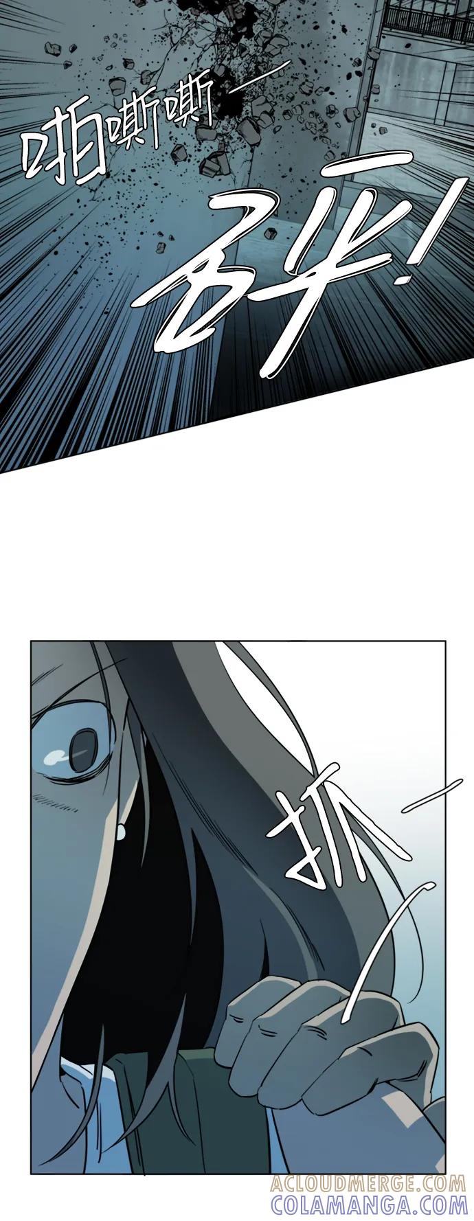 《平行都市》第十六章（5）_支离破碎 第19页