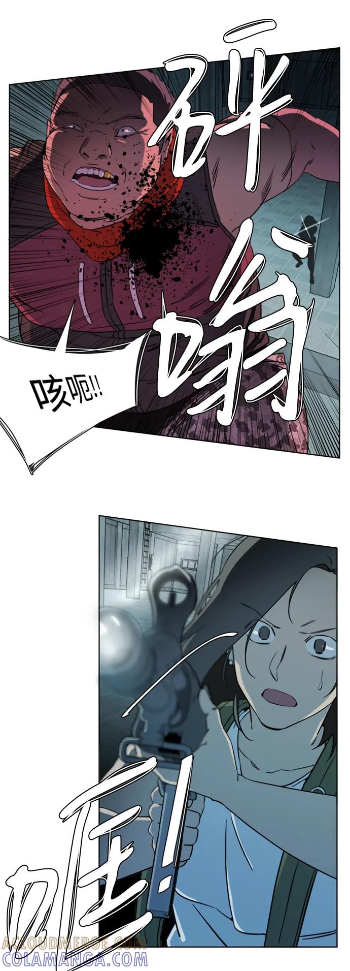 《平行都市》第十六章（5）_支离破碎 第7页