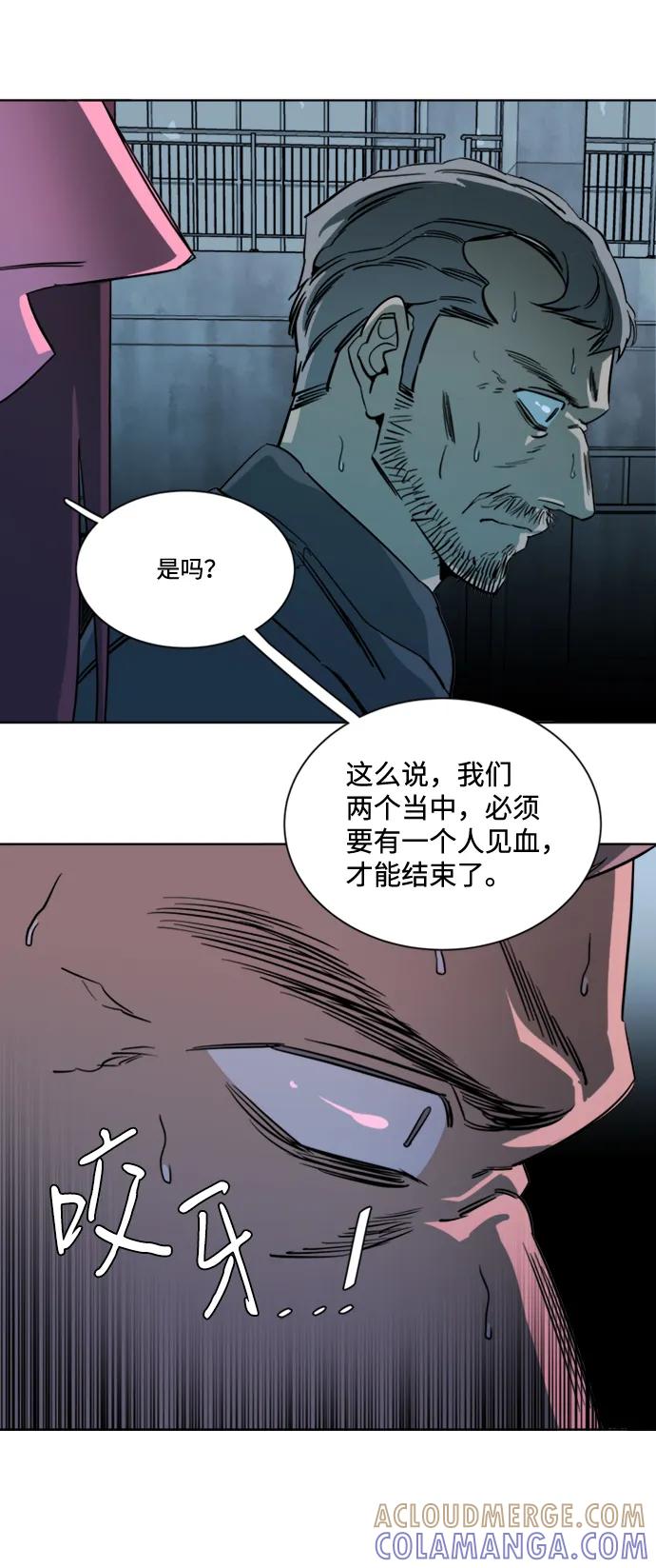 《平行都市》第十六章（5）_支离破碎 第49页
