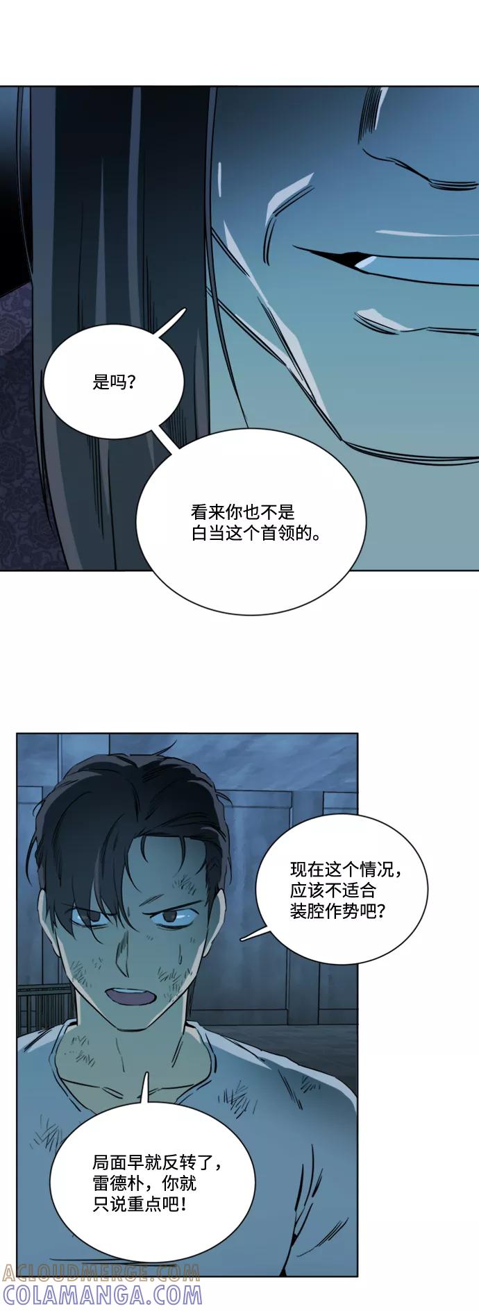 《平行都市》第十六章（5）_支离破碎 第34页