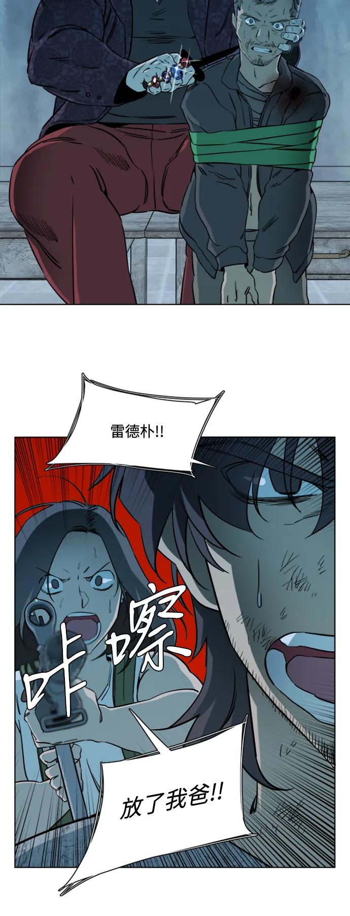 《平行都市》第十六章（5）_支离破碎 第24页