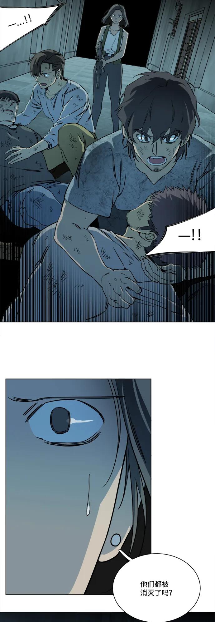 《平行都市》第十六章（5）_支离破碎 第14页
