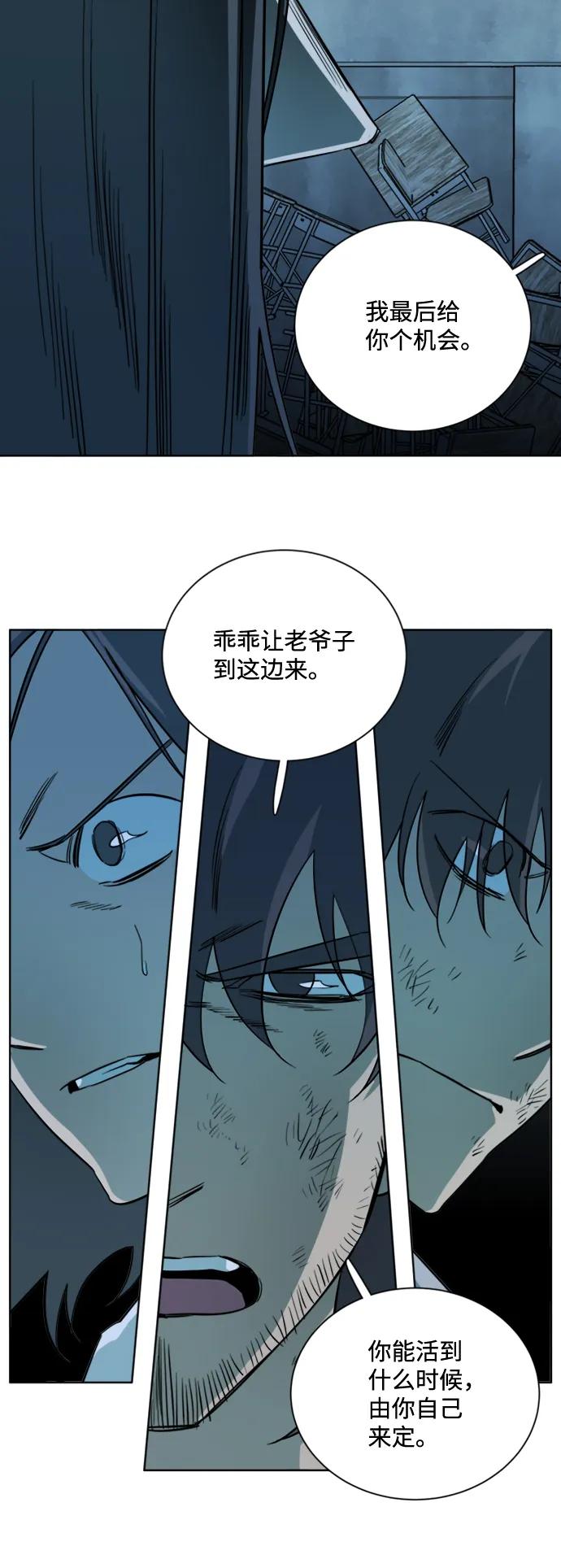 《平行都市》第十六章（5）_支离破碎 第48页