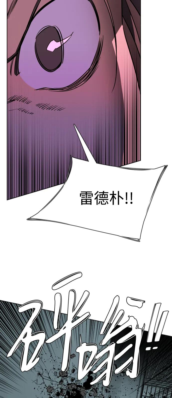 《平行都市》第十六章（5）_支离破碎 第18页