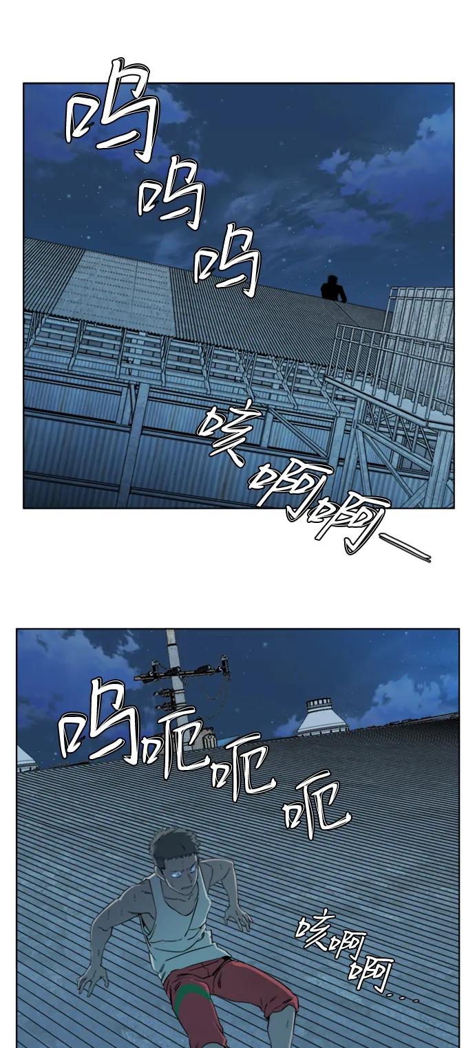 《平行都市》第十六章（5）_支离破碎 第41页
