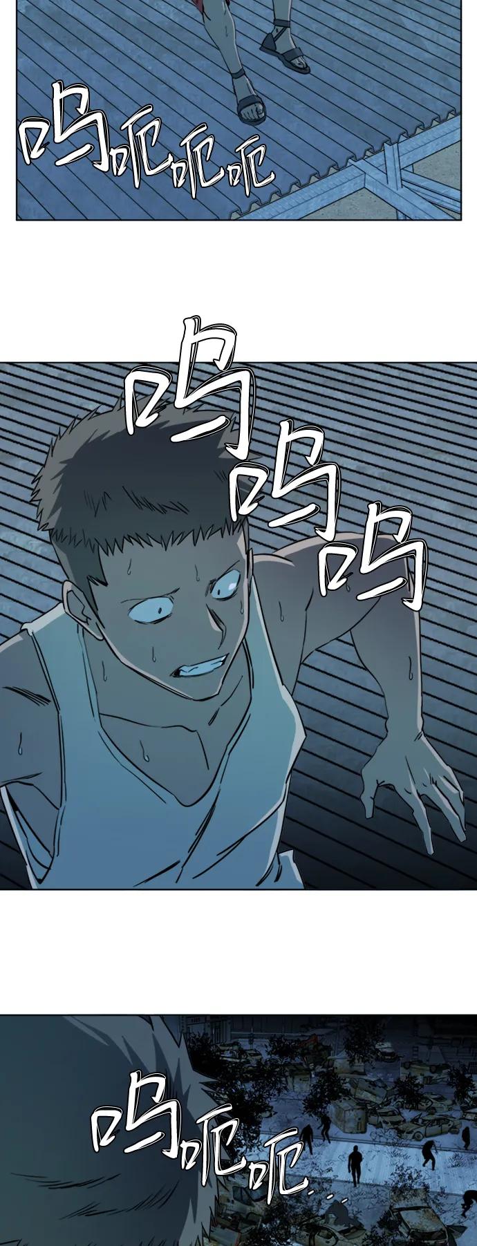 《平行都市》第十六章（5）_支离破碎 第42页