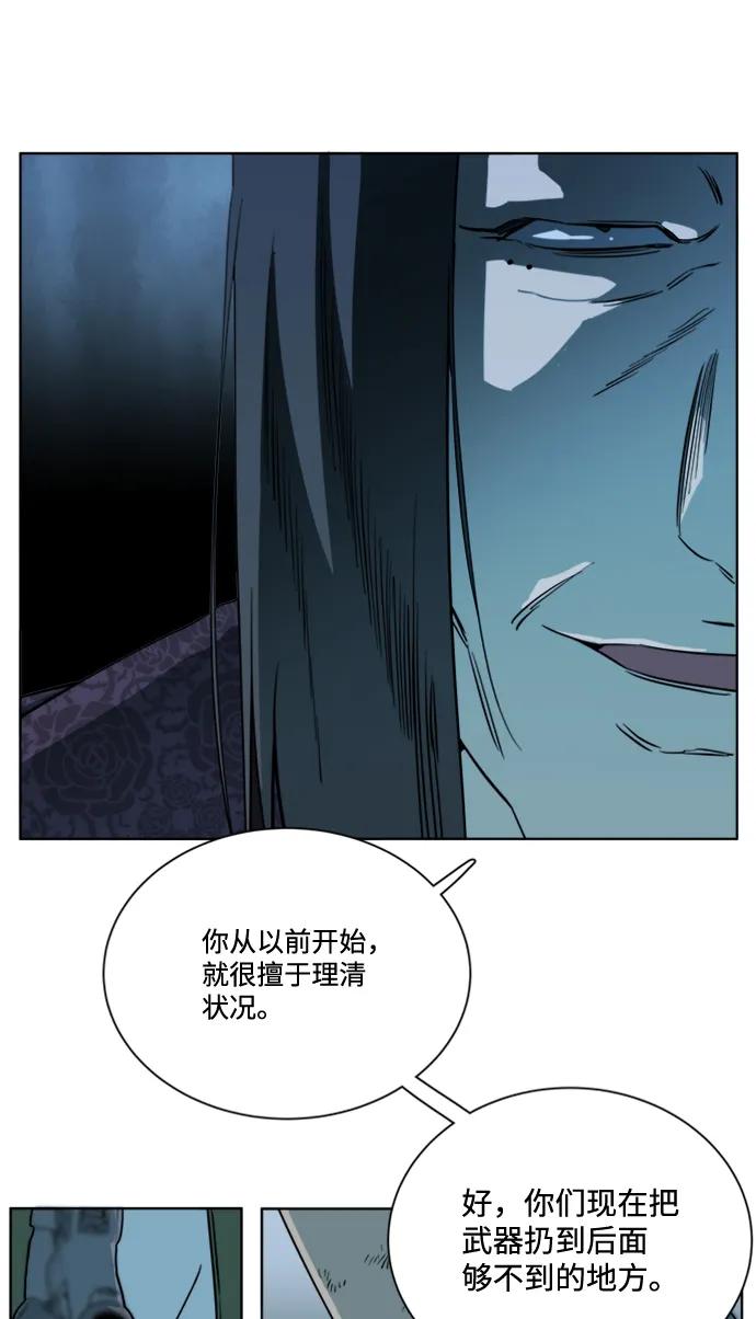 《平行都市》第十六章（5）_支离破碎 第27页