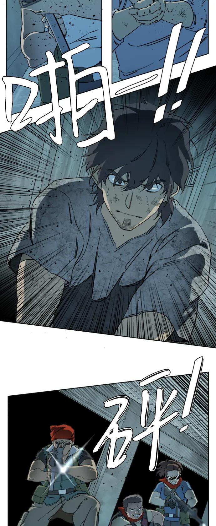 《平行都市》第十六章（5）_支离破碎 第3页